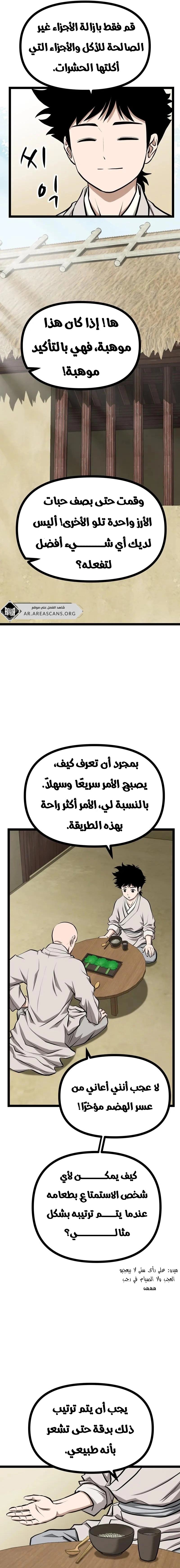 Read One Step Divine Fist ar Manga Online