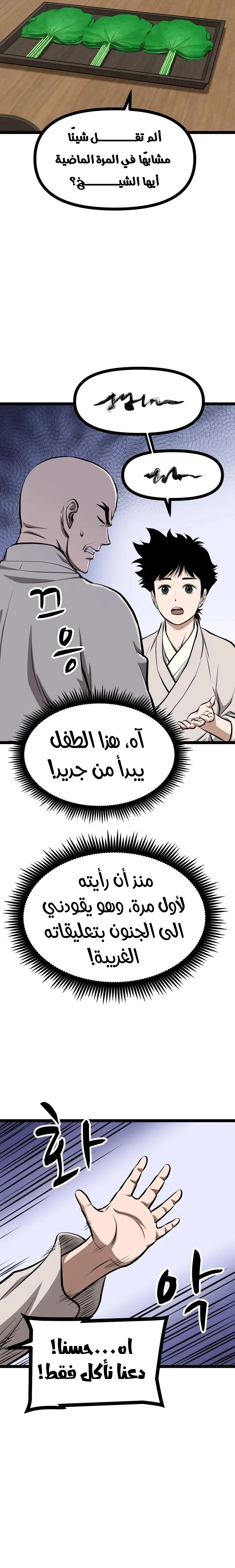 Read One Step Divine Fist ar Manga Online