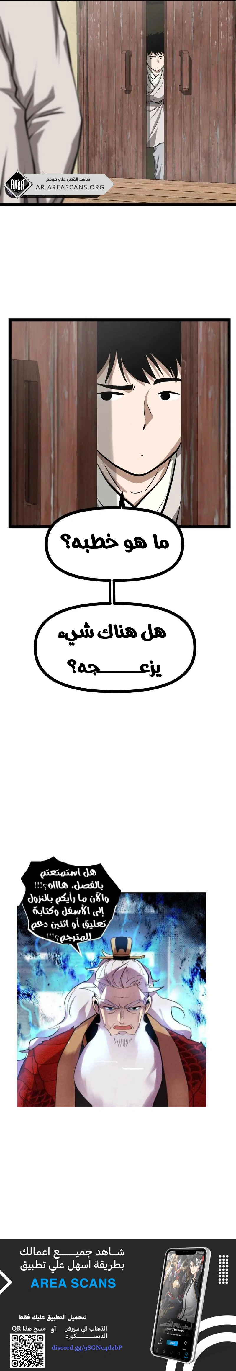 Read One Step Divine Fist ar Manga Online