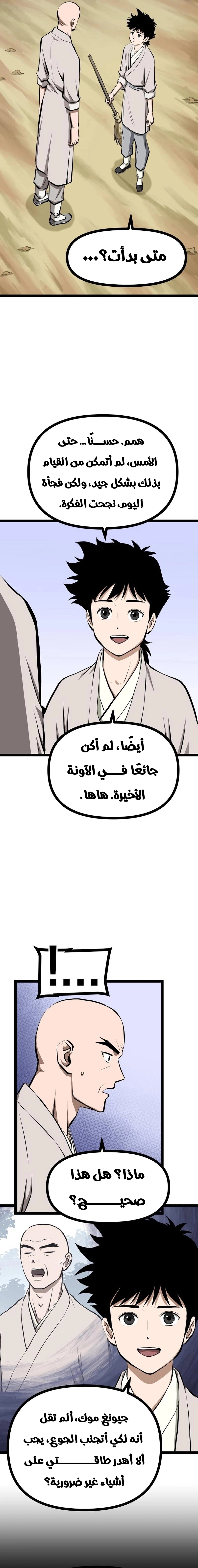 Read One Step Divine Fist ar Manga Online