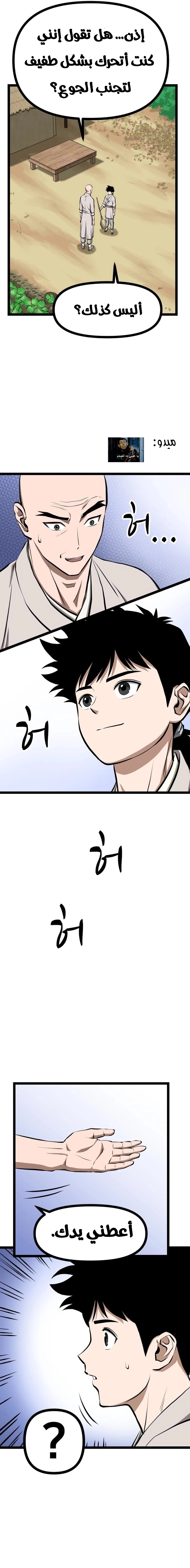 Read One Step Divine Fist ar Manga Online