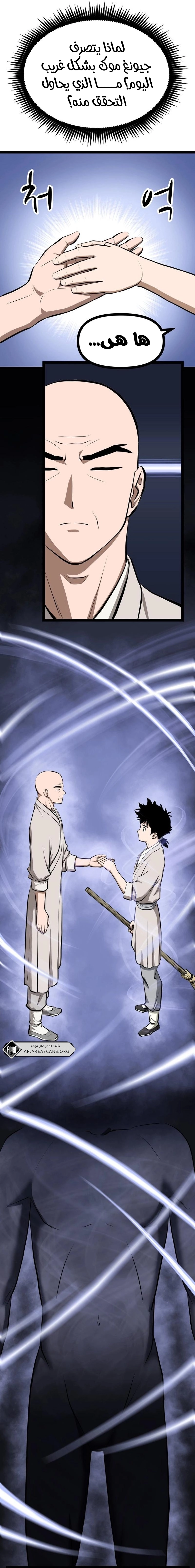 Read One Step Divine Fist ar Manga Online