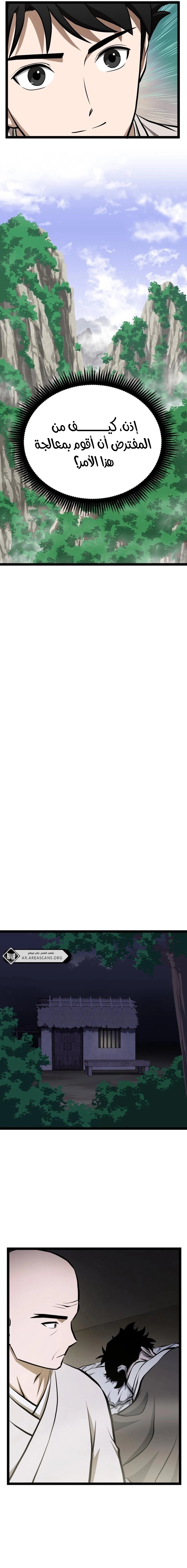 Read One Step Divine Fist ar Manga Online