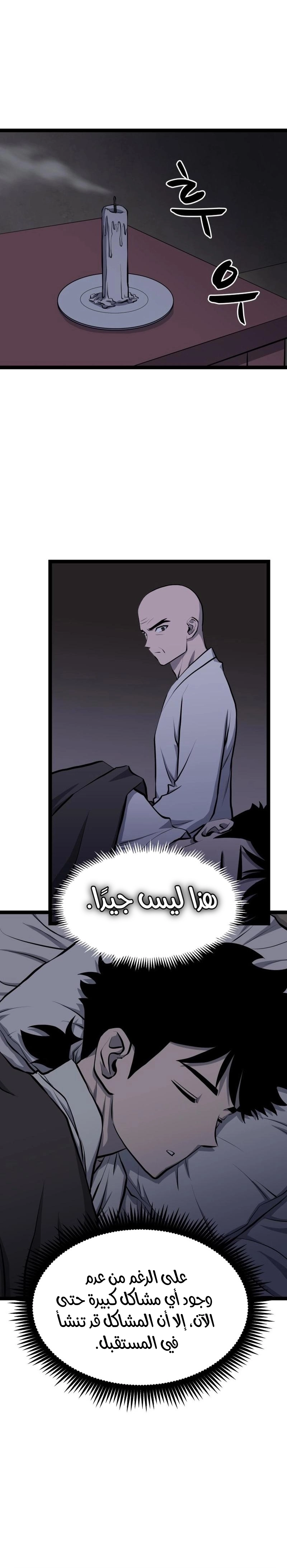 Read One Step Divine Fist ar Manga Online