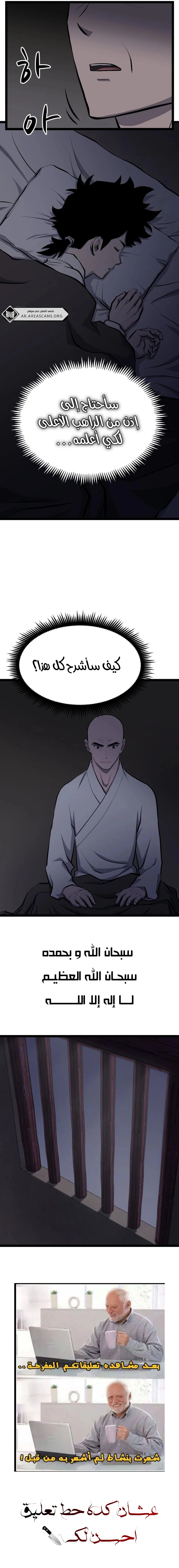 Read One Step Divine Fist ar Manga Online