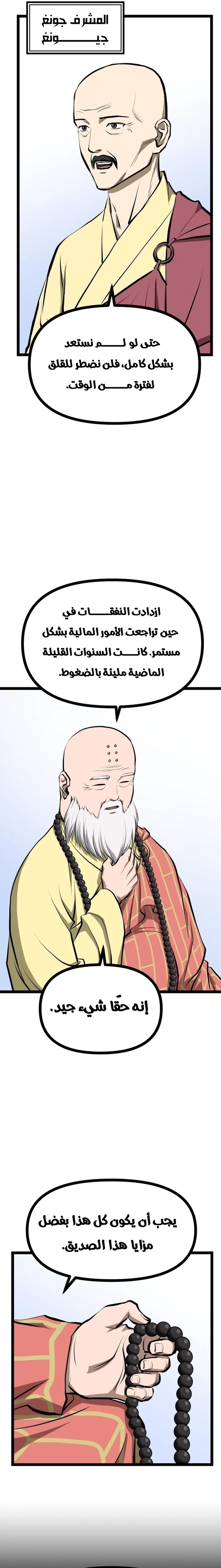 Read One Step Divine Fist ar Manga Online