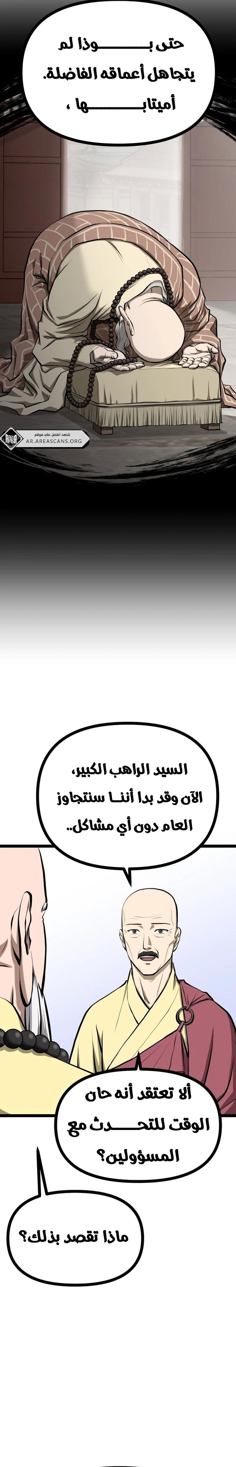 Read One Step Divine Fist ar Manga Online