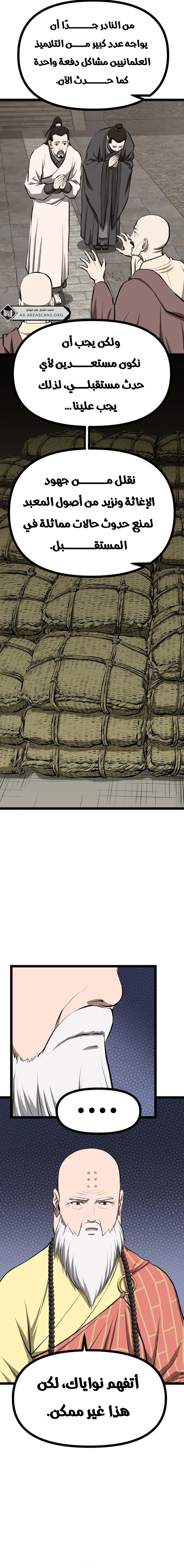 Read One Step Divine Fist ar Manga Online