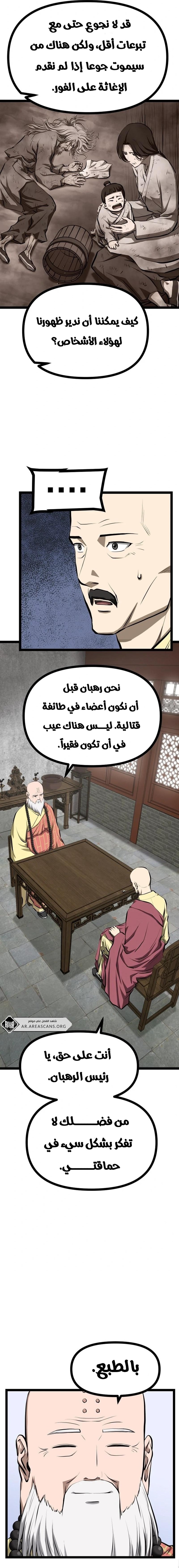 Read One Step Divine Fist ar Manga Online