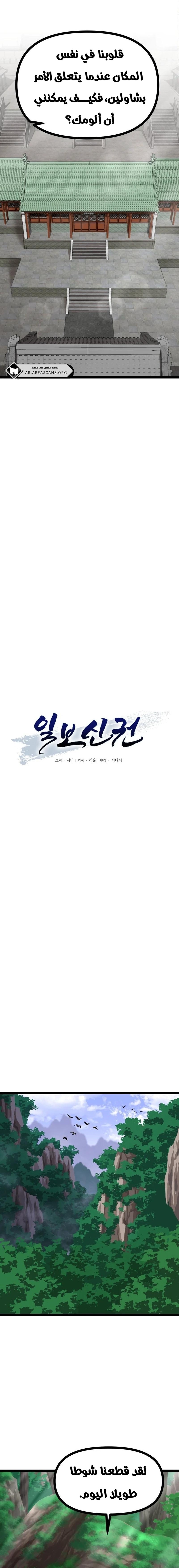 Read One Step Divine Fist ar Manga Online