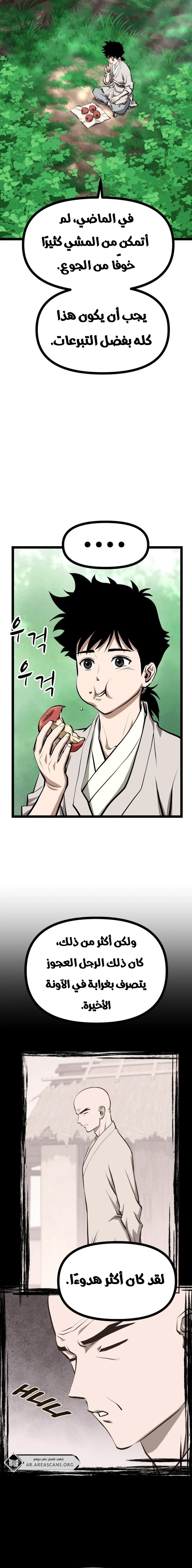 Read One Step Divine Fist ar Manga Online