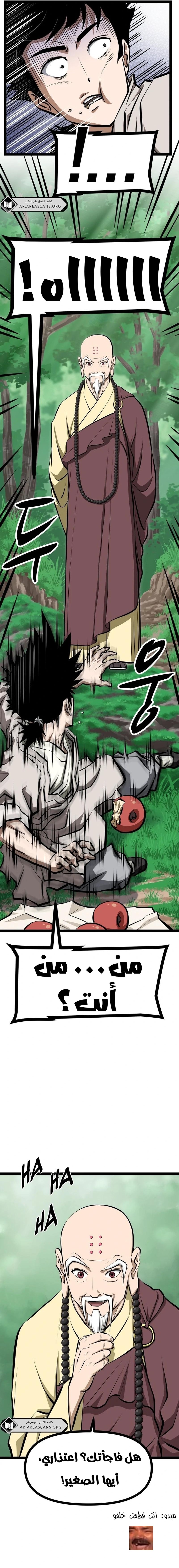 Read One Step Divine Fist ar Manga Online