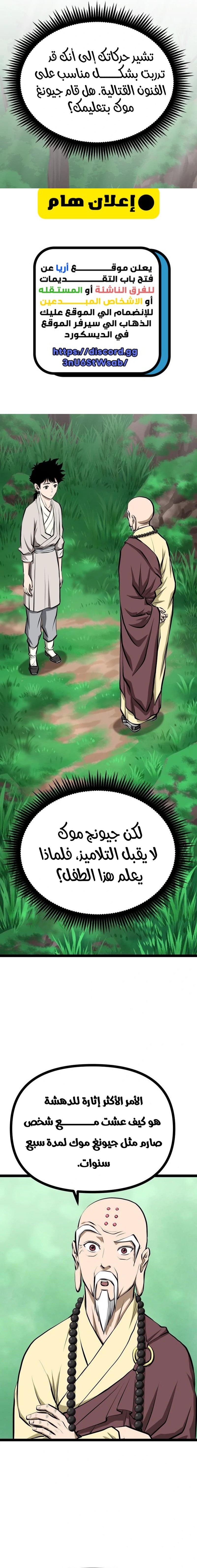 Read One Step Divine Fist ar Manga Online