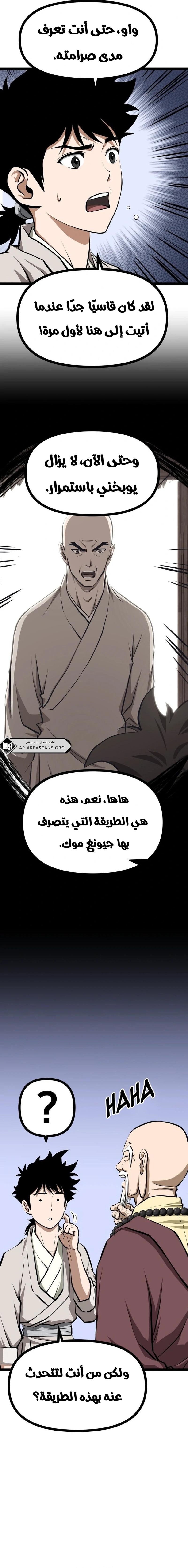 Read One Step Divine Fist ar Manga Online