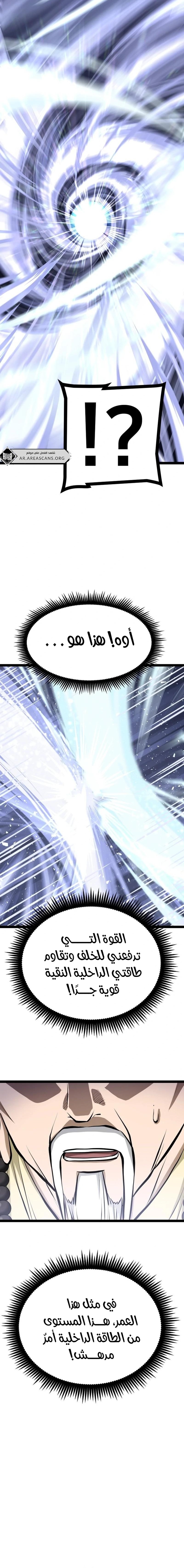 Read One Step Divine Fist ar Manga Online