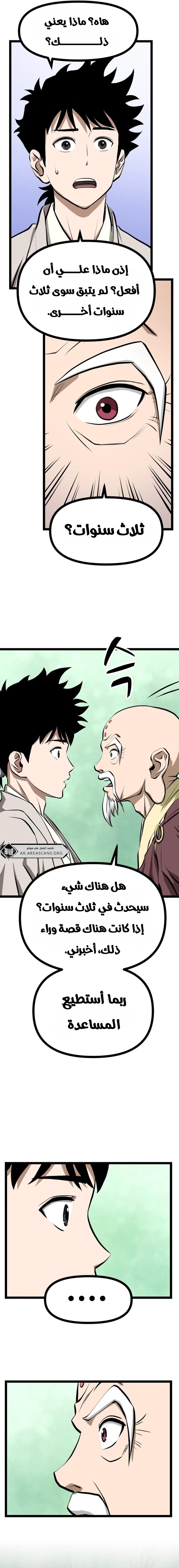 Read One Step Divine Fist ar Manga Online