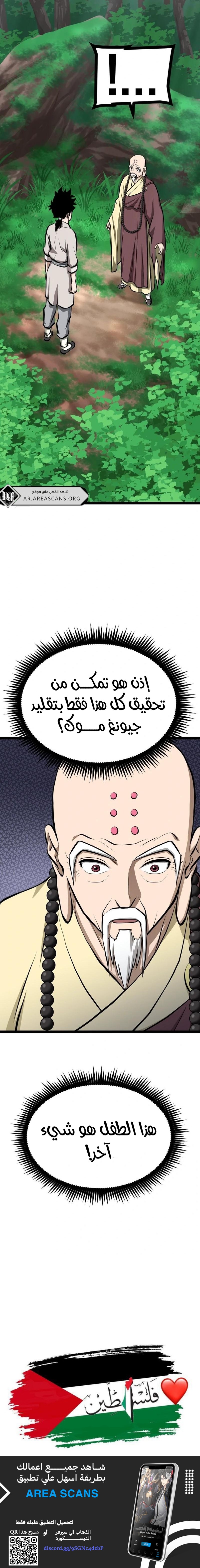 Read One Step Divine Fist ar Manga Online