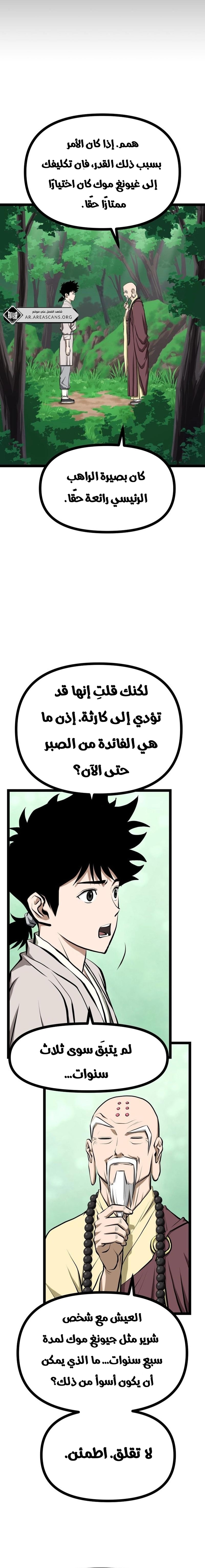 Read One Step Divine Fist ar Manga Online