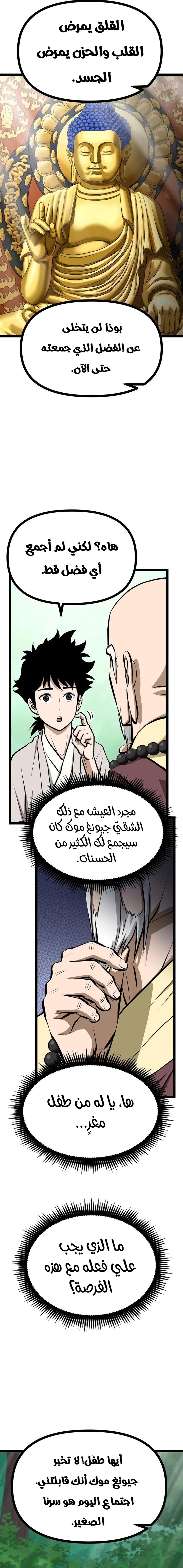 Read One Step Divine Fist ar Manga Online