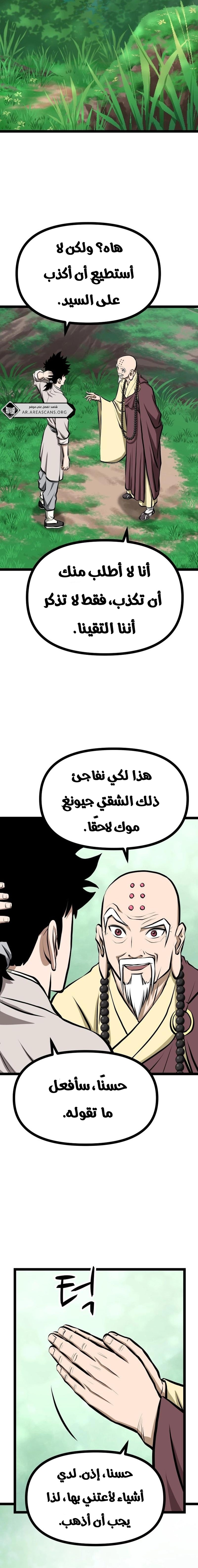 Read One Step Divine Fist ar Manga Online