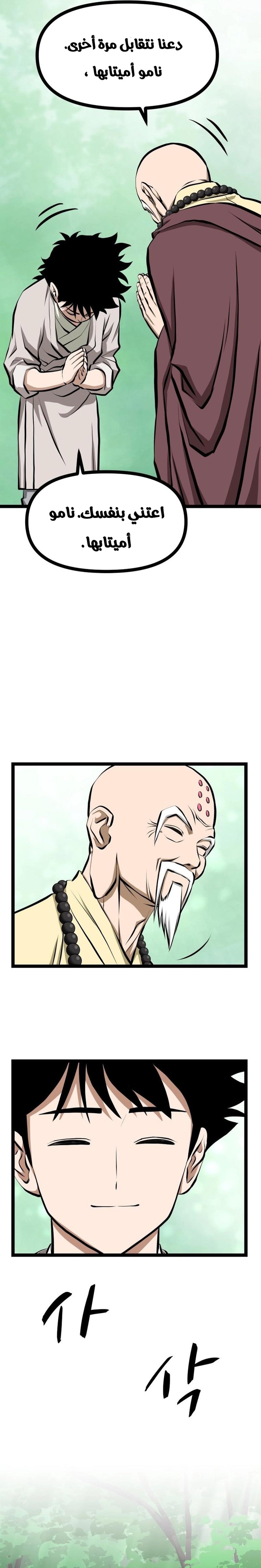 Read One Step Divine Fist ar Manga Online