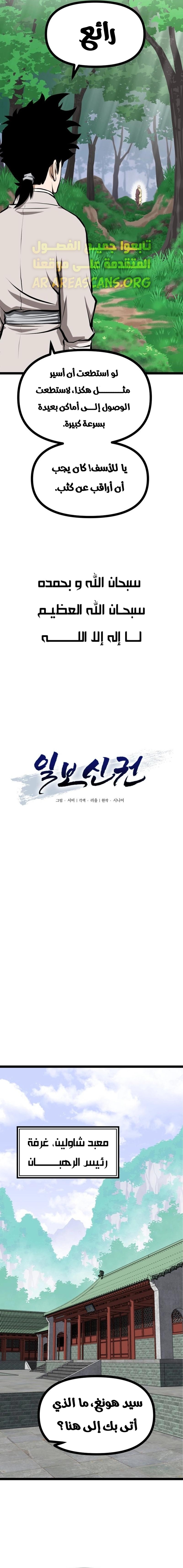 Read One Step Divine Fist ar Manga Online