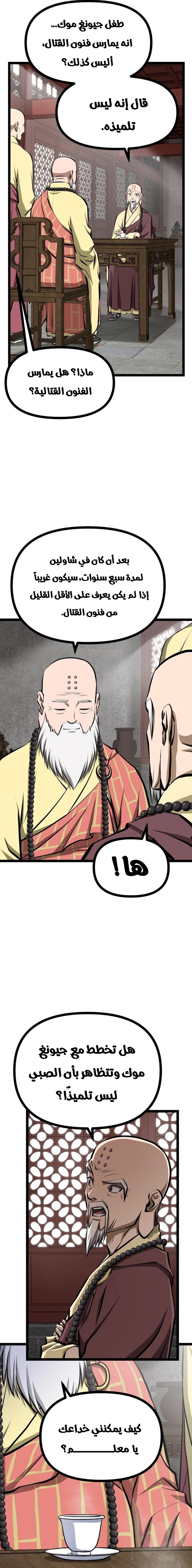 Read One Step Divine Fist ar Manga Online