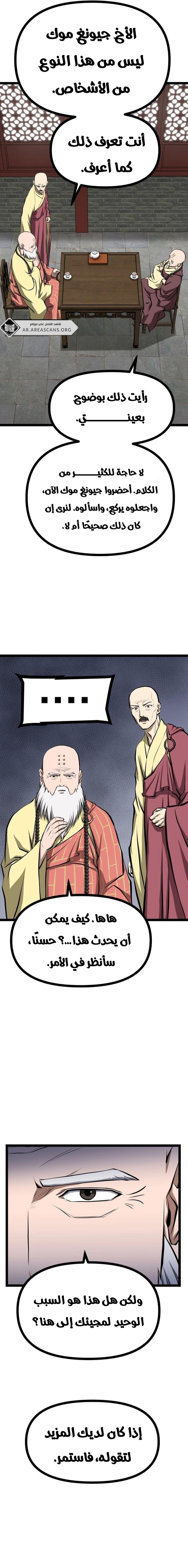 Read One Step Divine Fist ar Manga Online