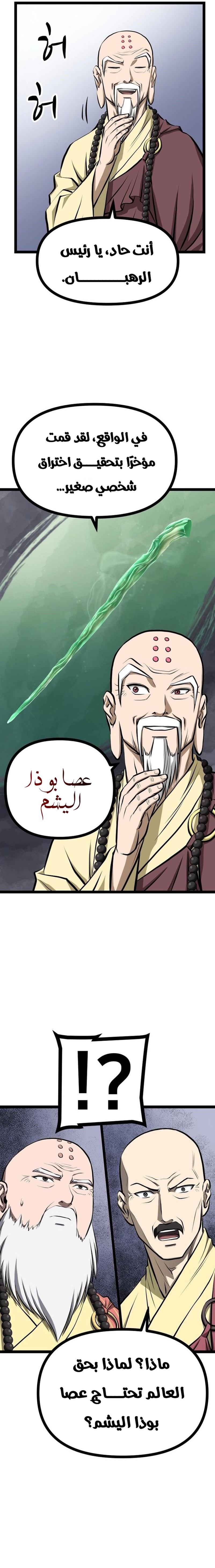 Read One Step Divine Fist ar Manga Online