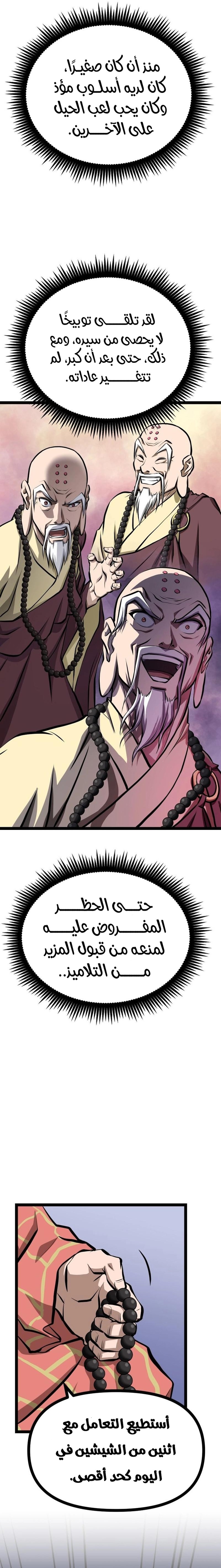 Read One Step Divine Fist ar Manga Online