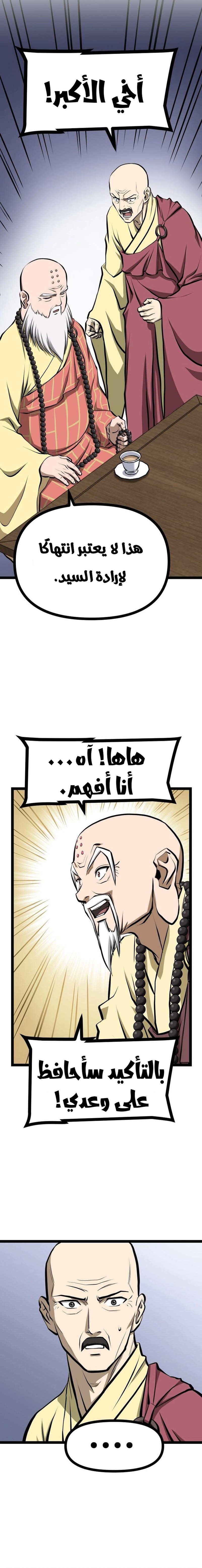 Read One Step Divine Fist ar Manga Online