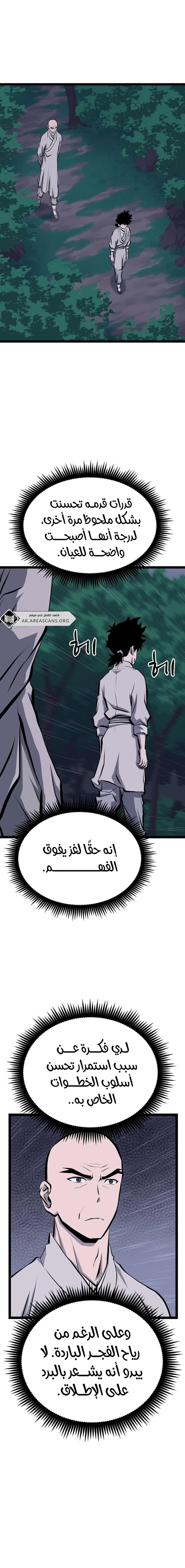 Read One Step Divine Fist ar Manga Online