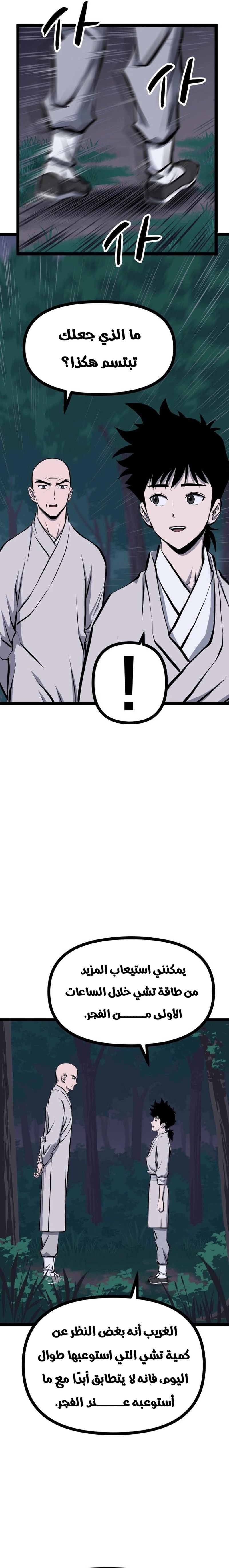 Read One Step Divine Fist ar Manga Online