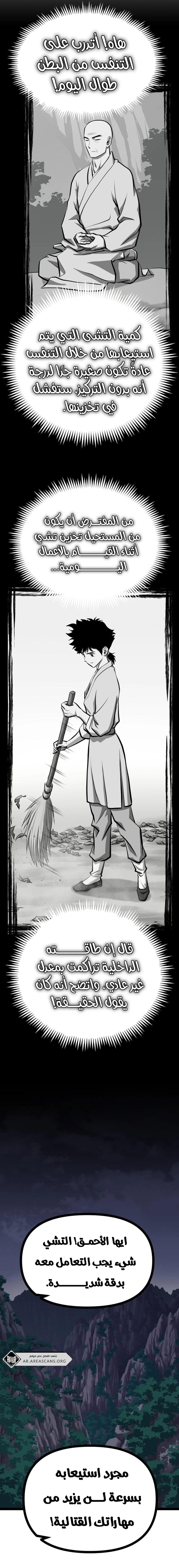 Read One Step Divine Fist ar Manga Online