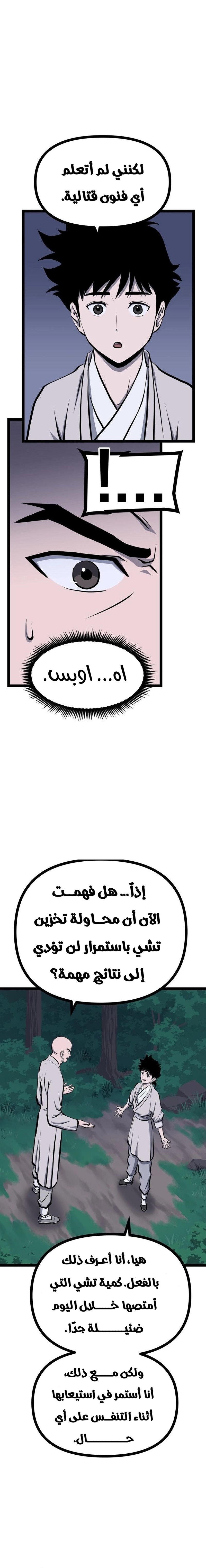 Read One Step Divine Fist ar Manga Online