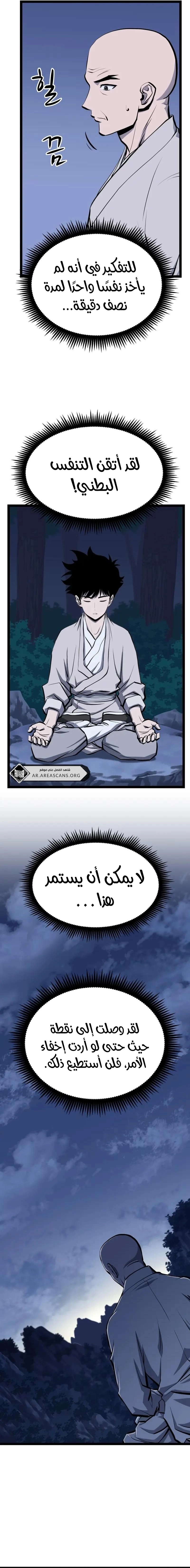 Read One Step Divine Fist ar Manga Online