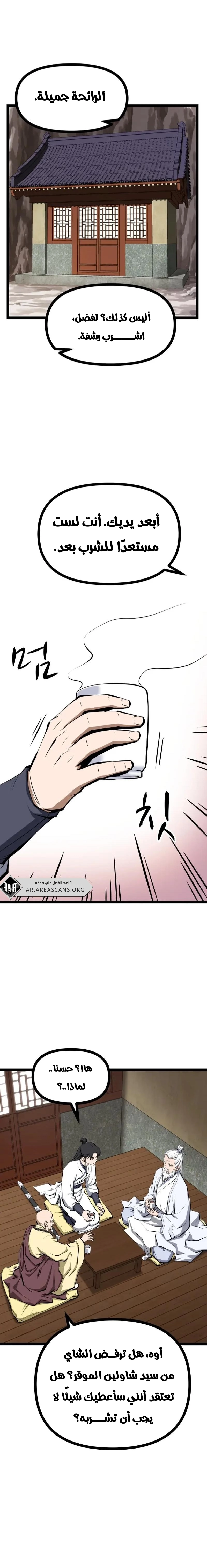 Read One Step Divine Fist ar Manga Online