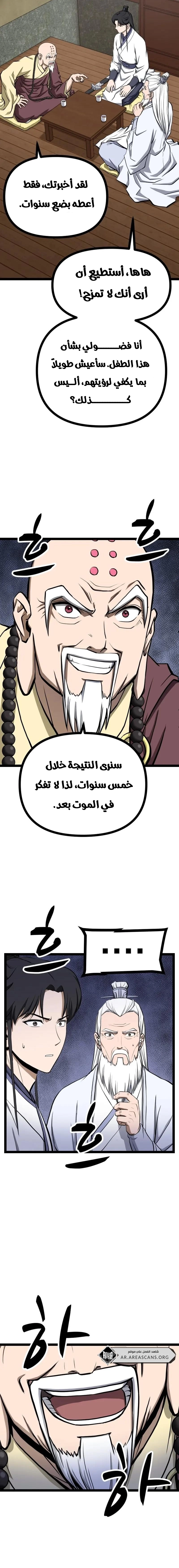 Read One Step Divine Fist ar Manga Online