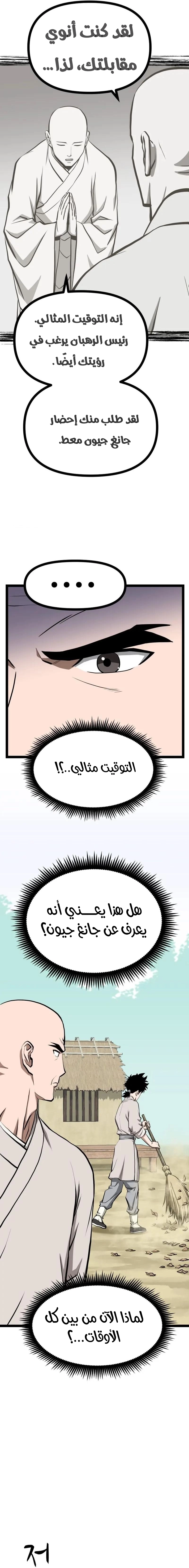 Read One Step Divine Fist ar Manga Online