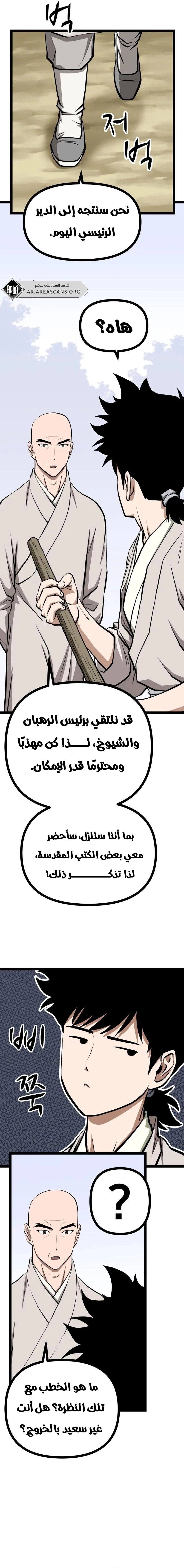 Read One Step Divine Fist ar Manga Online