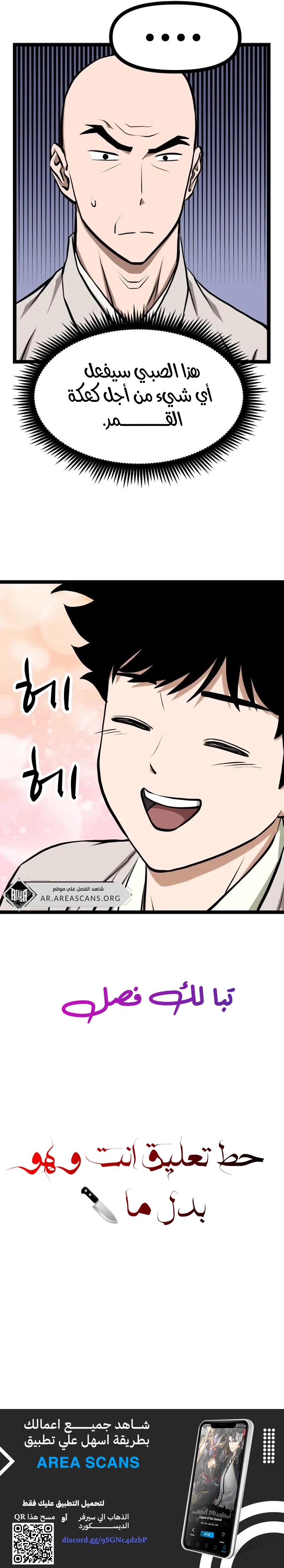 Read One Step Divine Fist ar Manga Online