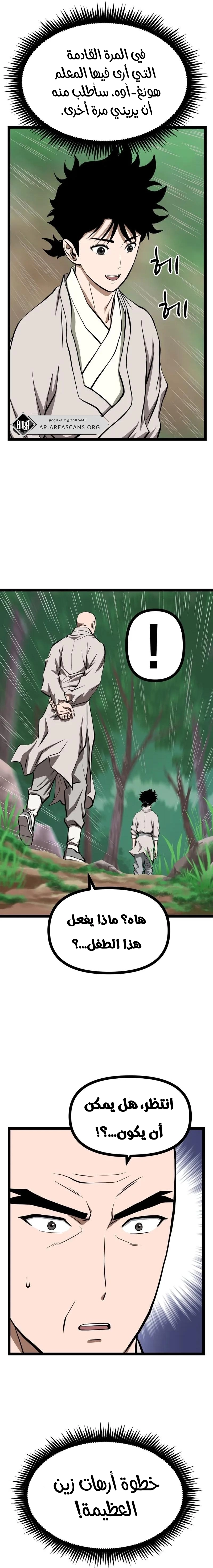 Read One Step Divine Fist ar Manga Online