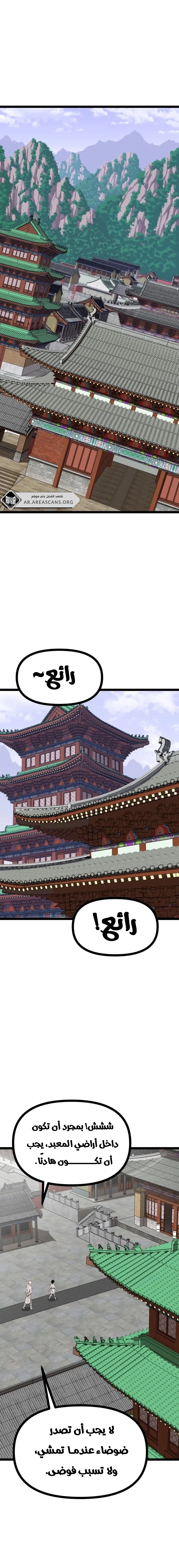 Read One Step Divine Fist ar Manga Online