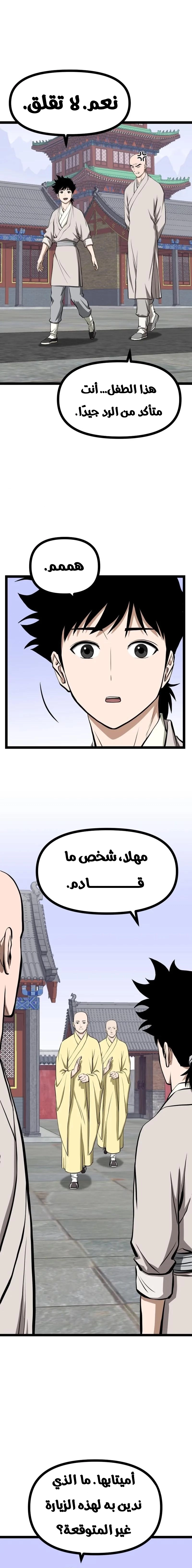 Read One Step Divine Fist ar Manga Online