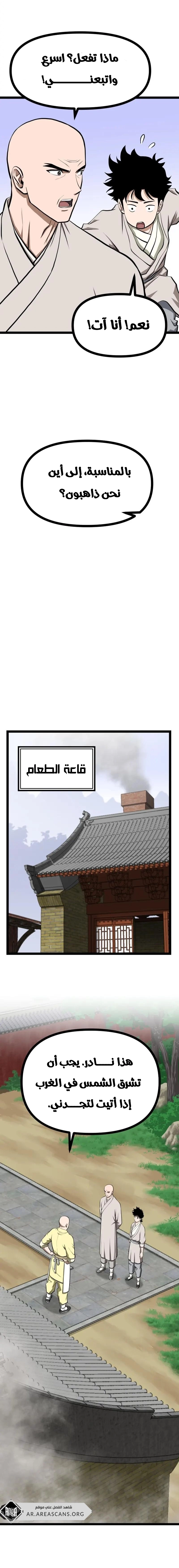 Read One Step Divine Fist ar Manga Online