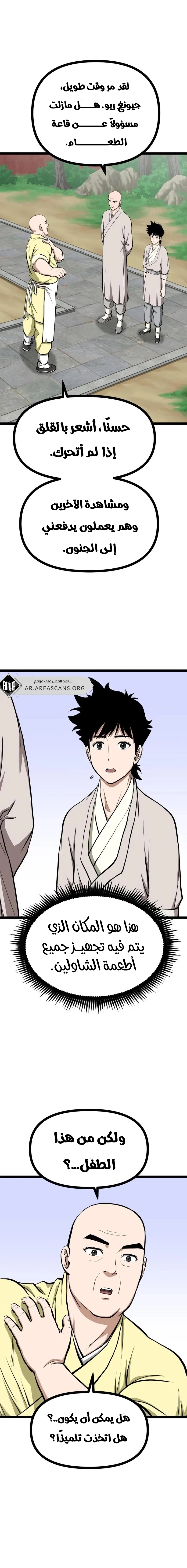 Read One Step Divine Fist ar Manga Online