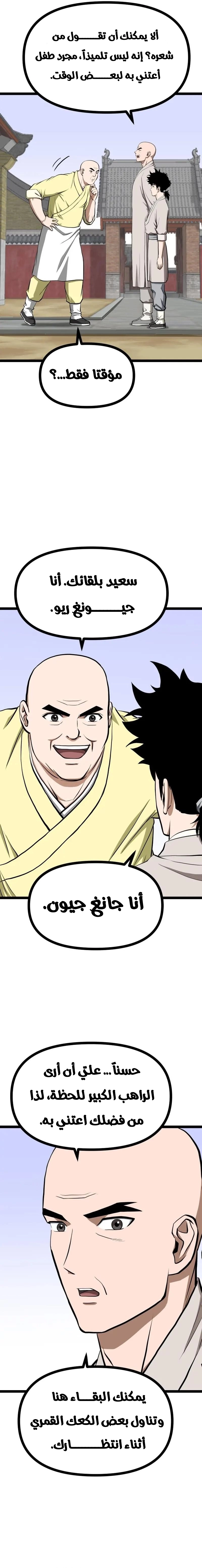 Read One Step Divine Fist ar Manga Online