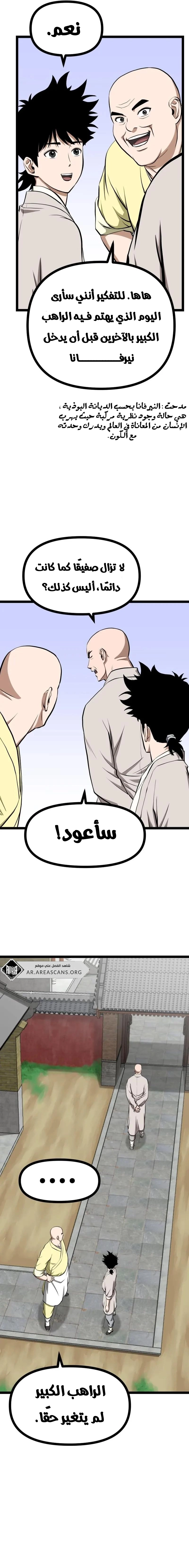 Read One Step Divine Fist ar Manga Online