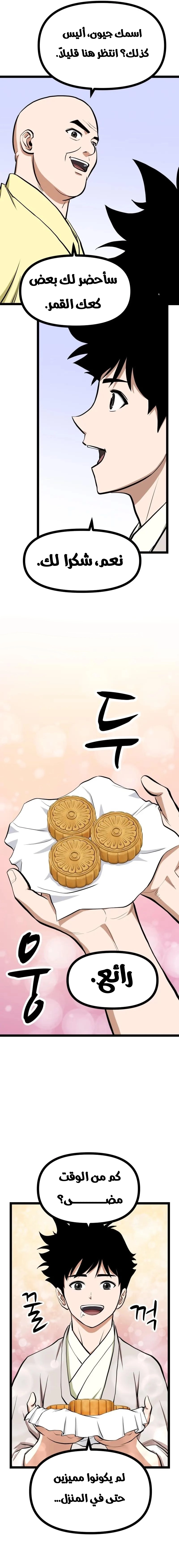 Read One Step Divine Fist ar Manga Online