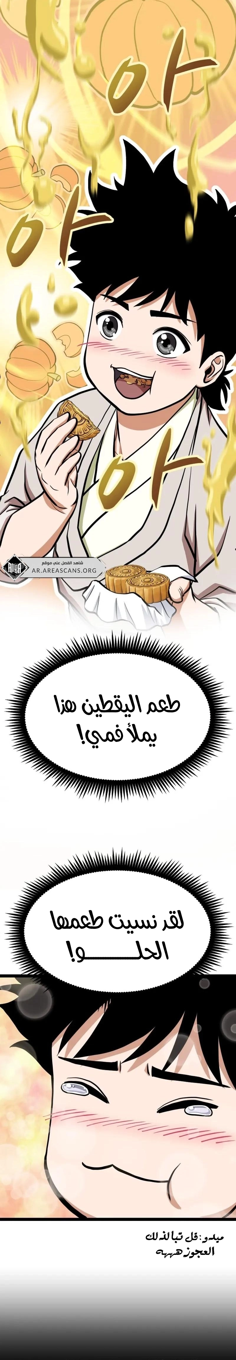 Read One Step Divine Fist ar Manga Online